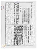 案由:法規會簽為建設廳擬修正「都市計畫法臺灣省施行細則」第卅條之二及增訂第卅條之三條文，提請討論。