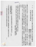 案由:法規會簽為建設廳擬修正「都市計畫法臺灣省施行細則」第卅條之二及增訂第卅條之三條文，提請討論。