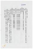 案由:環保處簽為「臺灣省防治公害美化環境執行方案」、「臺灣省防治公害美化環境工作績效考核要點」及「臺灣省防治公害美化環境督導推行委員會設置要點」停止適用，提請討論。