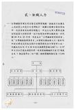 案由:交通處簽為鐵路局所提臺鐵業務簡報，請公鑒。