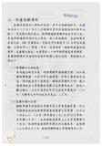 案由:交通處簽為鐵路局所提臺鐵業務簡報，請公鑒。