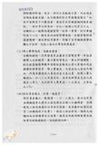 案由:交通處簽為鐵路局所提臺鐵業務簡報，請公鑒。