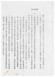 案由:陳志彬委員簽為奉交「高雄縣政府函請省府核准其出售座落高雄縣湖內鄉明宗段三四八地號等五筆縣有土地，面積超過五百平方公尺」，審查結果，提請討論。