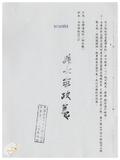 案由:陳志彬委員簽為奉交「高雄縣政府函請省府核准其出售座落高雄縣湖內鄉明宗段三四八地號等五筆縣有土地，面積超過五百平方公尺」，審查結果，提請討論。