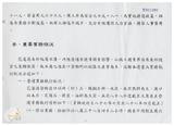 案由:交通處簽為花蓮港務局所提「花蓮港未來展望」，報請公鑒。