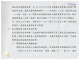 案由:交通處簽為花蓮港務局所提「花蓮港未來展望」，報請公鑒。