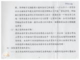 案由:交通處簽為花蓮港務局所提「花蓮港未來展望」，報請公鑒。