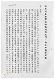案由:水利處簽為八十八年防汛期各項防汛準備工作辦理情形，報請公鑒。