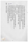 案由:水利處簽為八十八年防汛期各項防汛準備工作辦理情形，報請公鑒。
