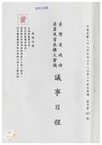 案由:省府第24次委員及首長擴大會議定於八十八年六月廿八日星期一上午九時在本府省政資料館第一會議室舉行。