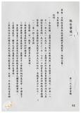 案由:文教組簽為該組業務執掌規劃案報...