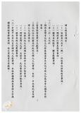 案由:文教組簽為該組業務執掌規劃案報請公鑒案。