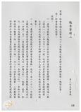 案由:社會及衛生組簽為八十八年模範父...