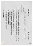 案由:資料室簽為該室業務執掌規劃及八...