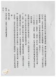 案由:秘書室簽為配合臺灣省政府功能業務與組織員額調整計畫，有關省府各組室會辦工事配置情形報請公鑒案。