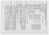案由:臺灣省文獻委員會簽文省府功能業務與組織調整前各機關檔案清查及移轉辦理情形報請公鑒案。