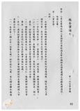 案由:人事室簽為臺灣省政府人員調整作...