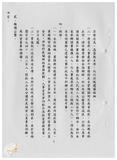 案由:人事室簽為臺灣省政府人員調整作業經過及暫行編制表適用遭遇之困難處理情形報請公鑒案。