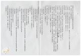 案由:政風室簽為臺灣省政府改制後應申報財產人員名冊報請公鑒案。
