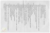 案由:政風室簽為臺灣省政府改制後應申報財產人員名冊報請公鑒案。