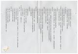 案由:政風室簽為臺灣省政府改制後應申報財產人員名冊報請公鑒案。