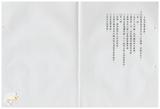 案由:政風室簽為臺灣省政府改制後應申報財產人員名冊報請公鑒案。