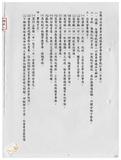 案由:民政組簽為研訂「臺灣省政府委員訪視縣(市)督導業務實施計畫(草案)」提請討論案。