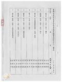 案由:民政組簽為研訂「臺灣省政府委員訪視縣(市)督導業務實施計畫(草案)」提請討論案。
