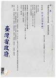 案由:臺灣省政府第二次主管會報於八十八年七月二十六日(星期一)上午九時假省府第一會議室舉行。