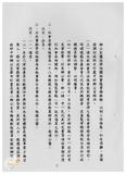 案由:秘書室宣讀第一次會報紀錄。