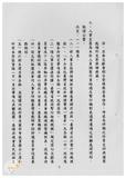 案由:秘書室宣讀第一次會報紀錄。
