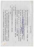案由:秘書室宣讀第一次會報紀錄。