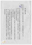 案由:秘書室宣讀第一次會報紀錄。
