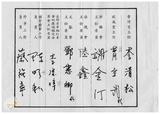 案由:秘書室宣讀第一次會報紀錄。