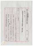 案由:秘書室宣讀第一次會報紀錄。