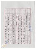 案由:秘書室宣讀第一次會報紀錄。