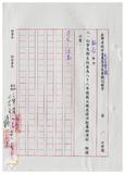 案由:秘書室宣讀第一次會報紀錄。