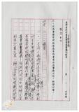 案由:秘書室宣讀第一次會報紀錄。