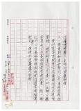 案由:秘書室宣讀第一次會報紀錄。