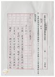 案由:秘書室宣讀第一次會報紀錄。