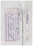 案由:秘書室宣讀第一次會報紀錄。