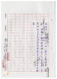 案由:秘書室宣讀第一次會報紀錄。