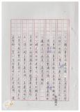 案由:秘書室宣讀第一次會報紀錄。