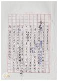 案由:秘書室宣讀第一次會報紀錄。