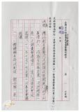 案由:秘書室宣讀第一次會報紀錄。