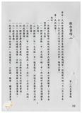 案由:民政組簽為因應臺灣省政府業務功...