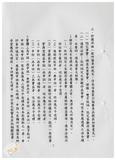 案由:文教組簽為臺灣省教師申訴評議事項業務移轉及經費洽辦情形報請公鑒案。