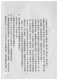 案由:文教組簽為臺灣省教師申訴評議事項業務移轉及經費洽辦情形報請公鑒案。