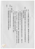 案由:文教組簽為臺灣省教師申訴評議事項業務移轉及經費洽辦情形報請公鑒案。