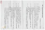 案由:文教組簽為臺灣省教師申訴評議事項業務移轉及經費洽辦情形報請公鑒案。